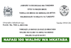 Tunduru District Council Walimu wa Mkataba 2026