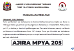 Judicial Service Commission Vacancies 2026 – 205 Posts